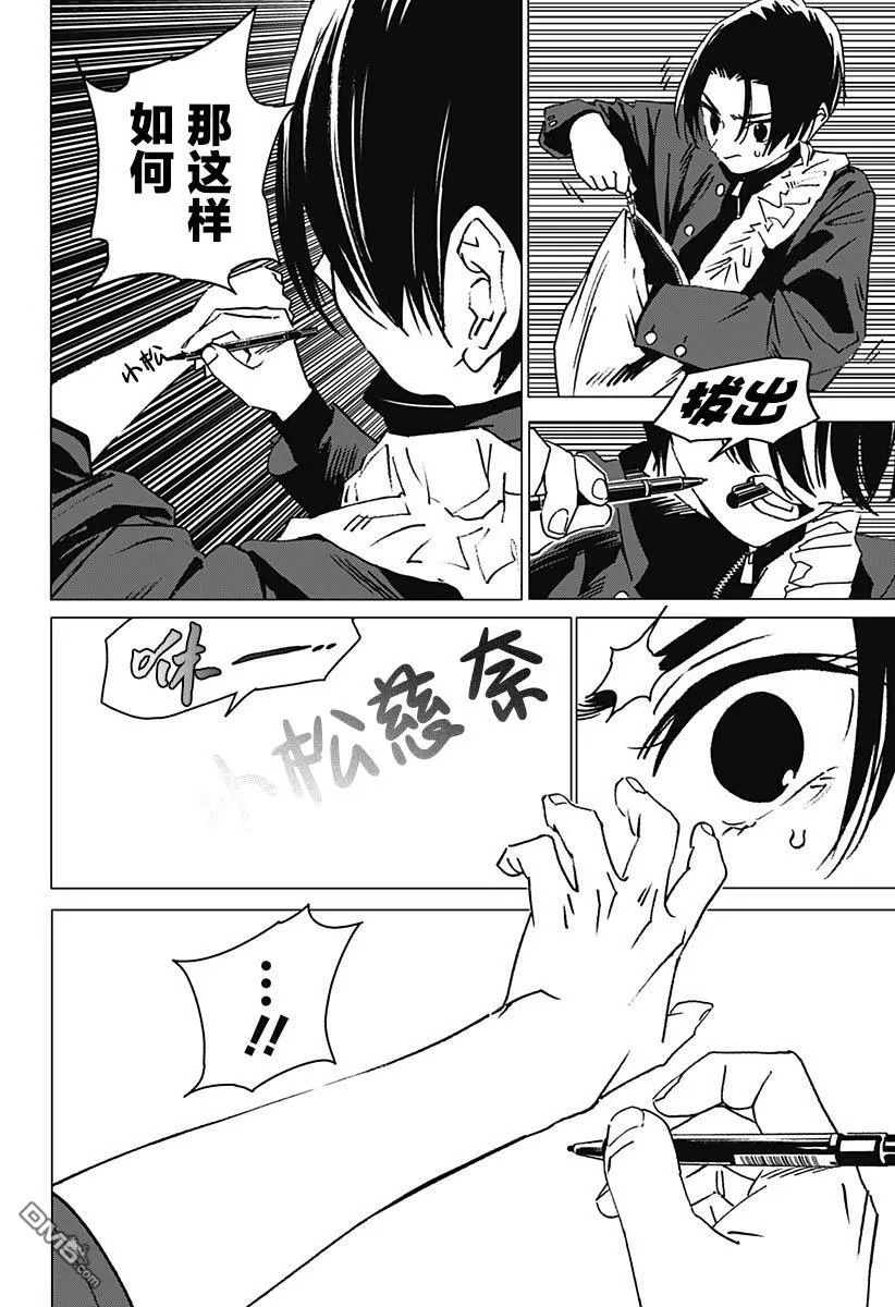 第7话 第14页