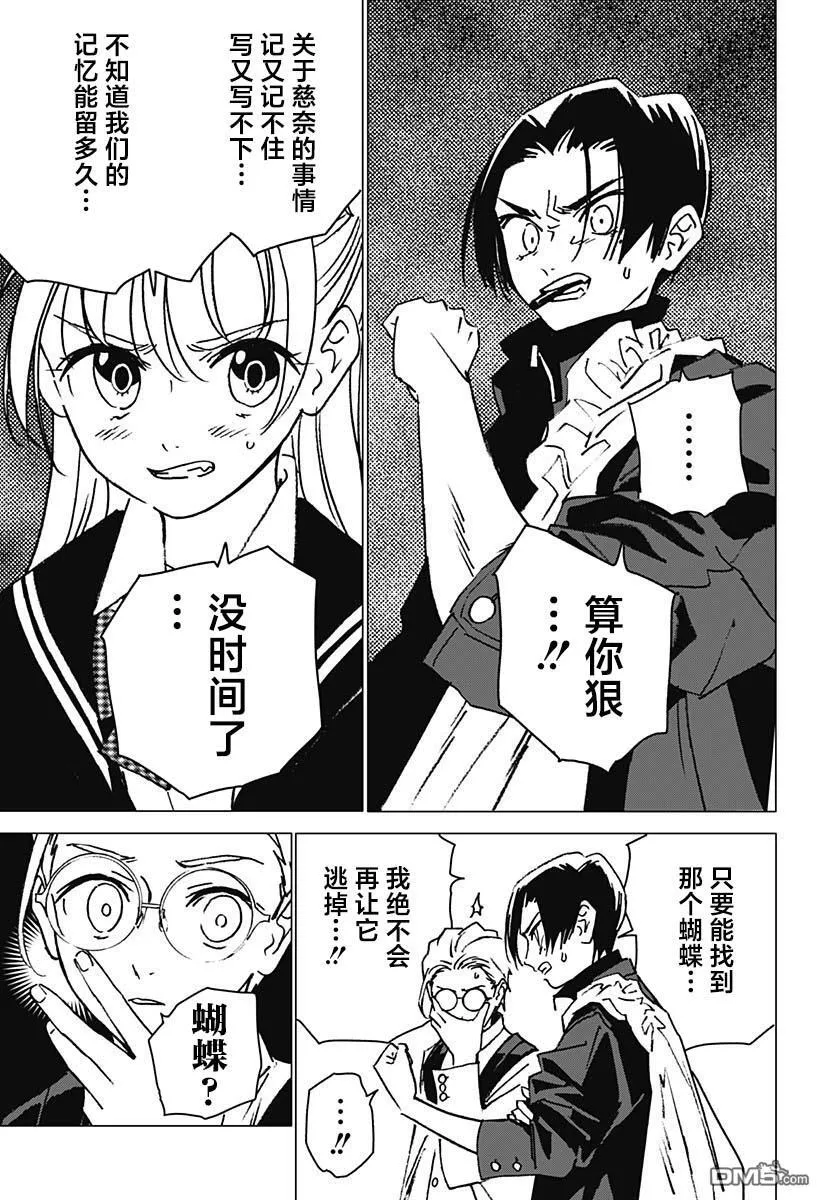 第7话 第15页