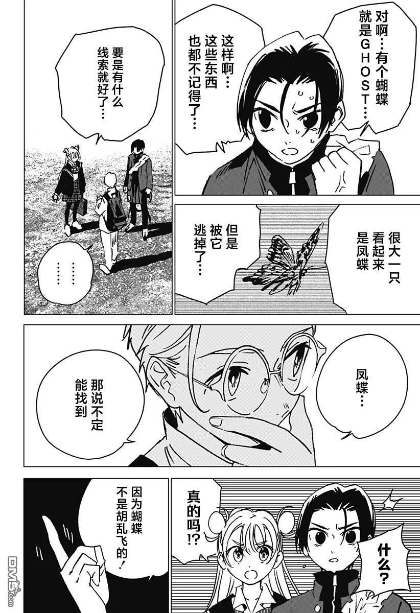 第7话 第16页