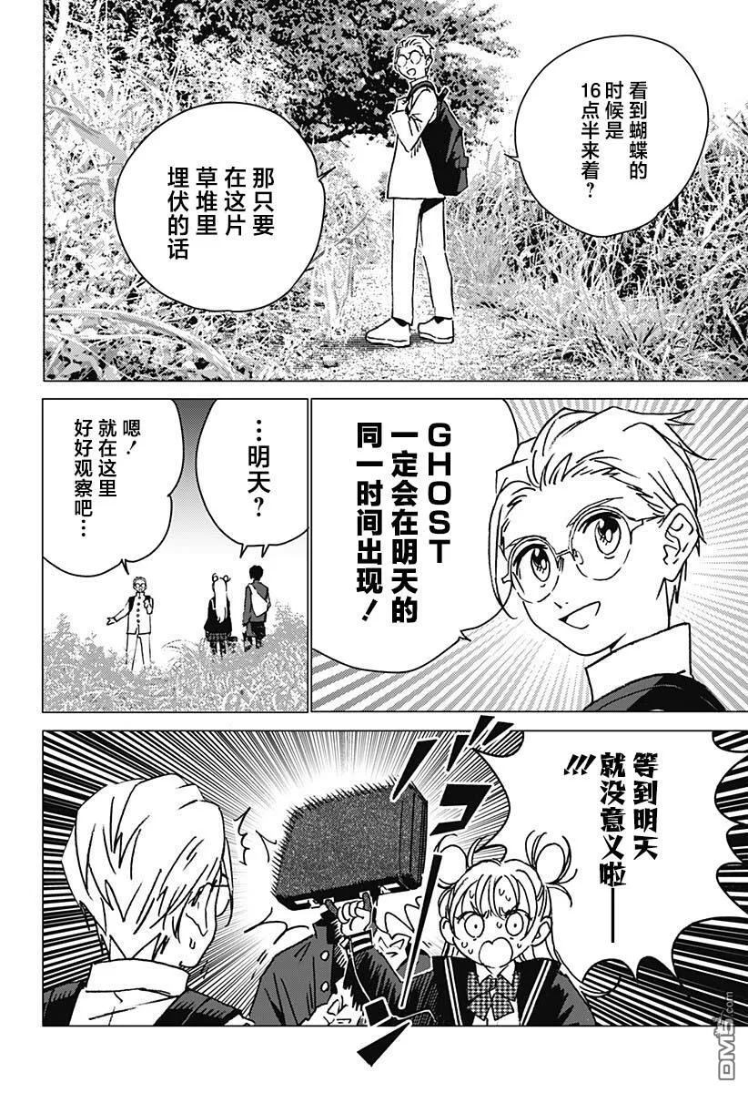 第7话 第18页