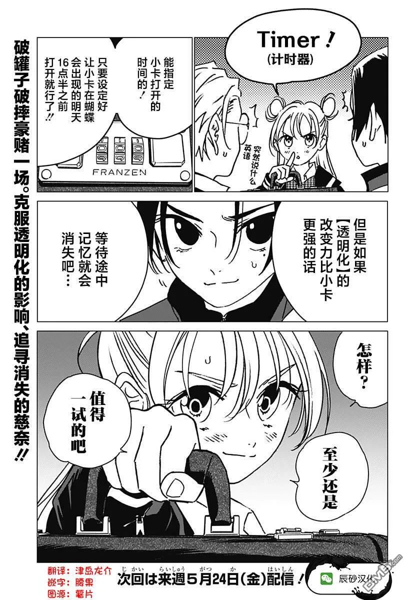 第7话 第21页