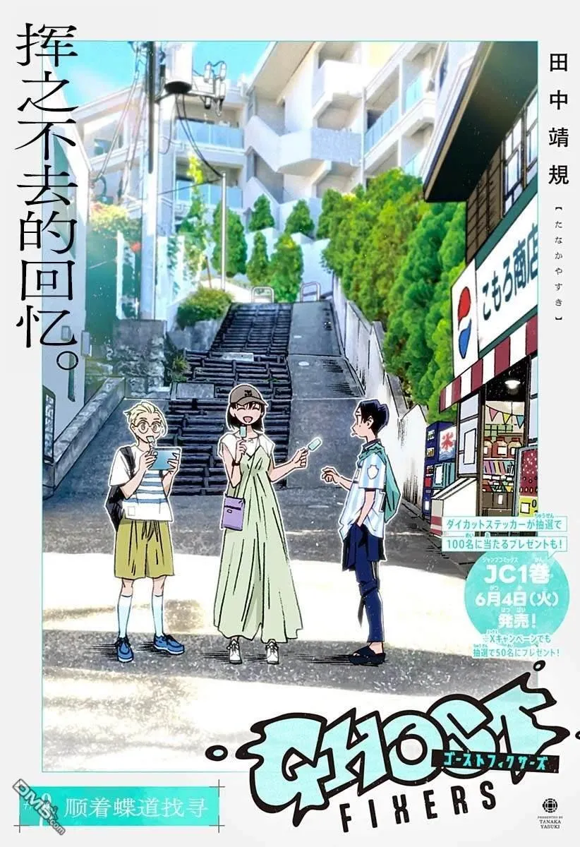 第7话 第25页