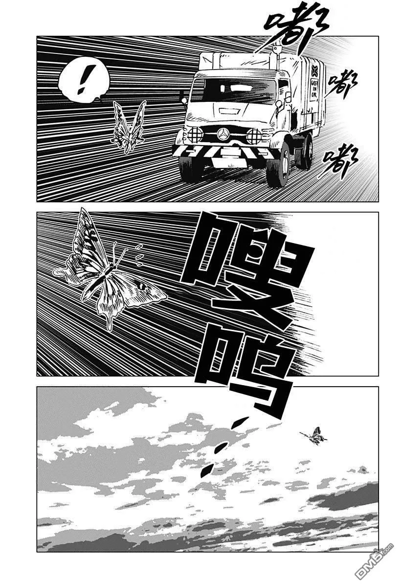 第8话 第3页