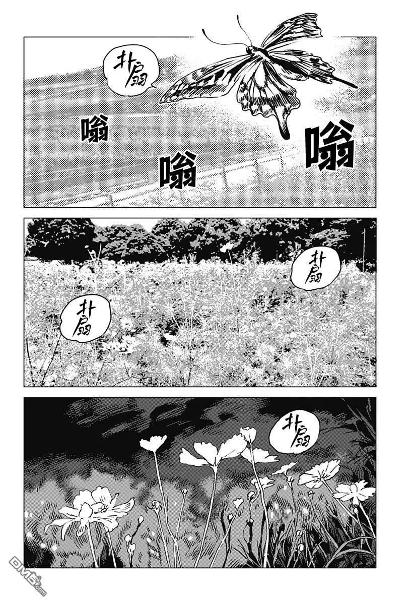 第8话 第4页
