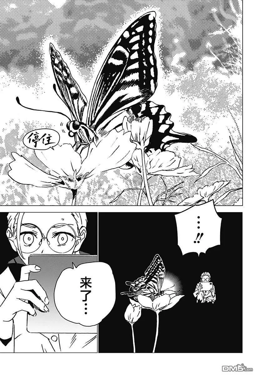 第8话 第5页