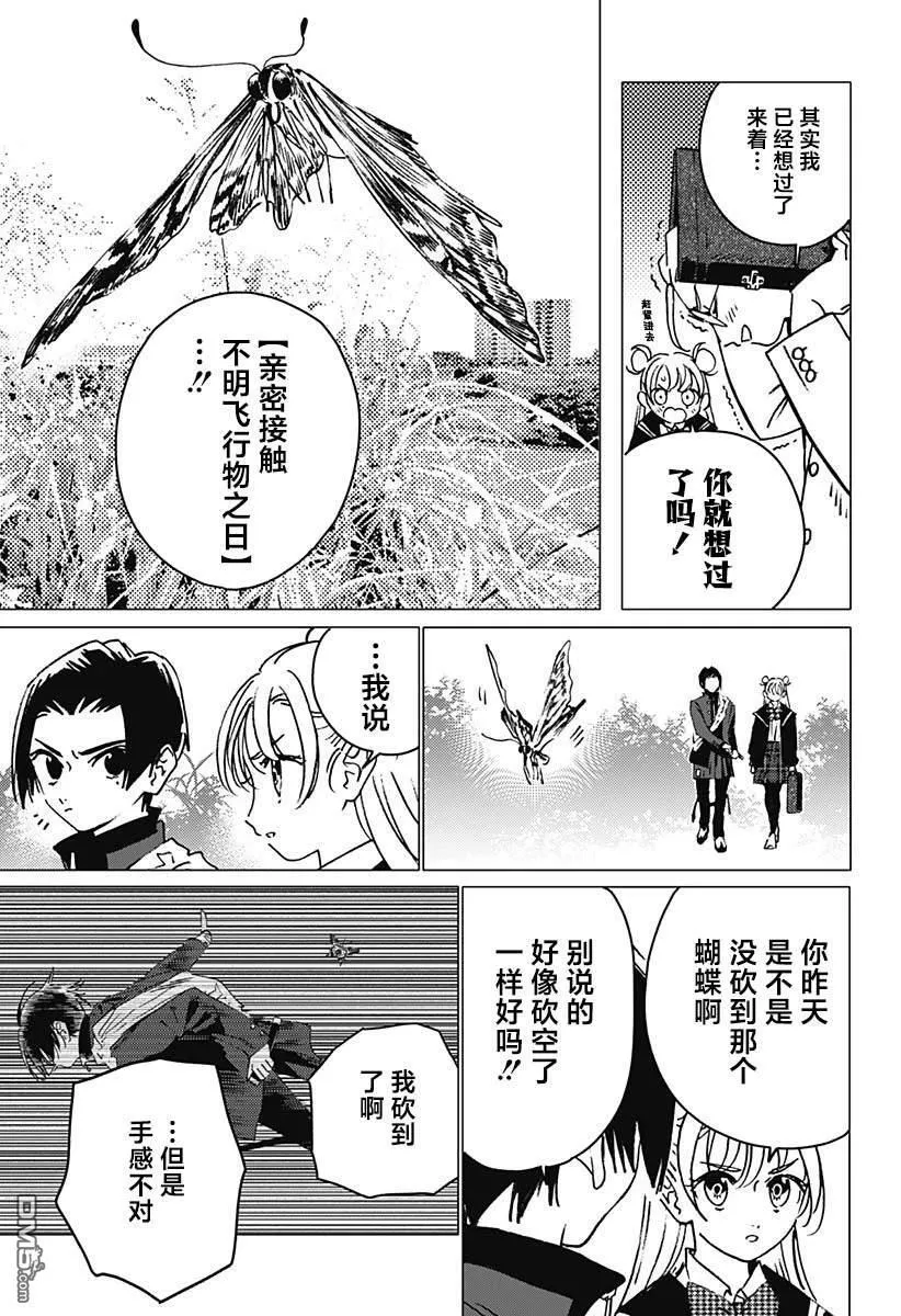 第8话 第9页