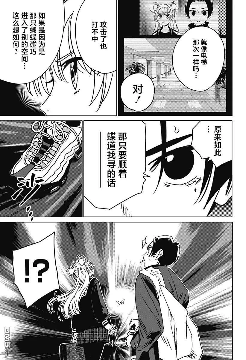 第8话 第11页