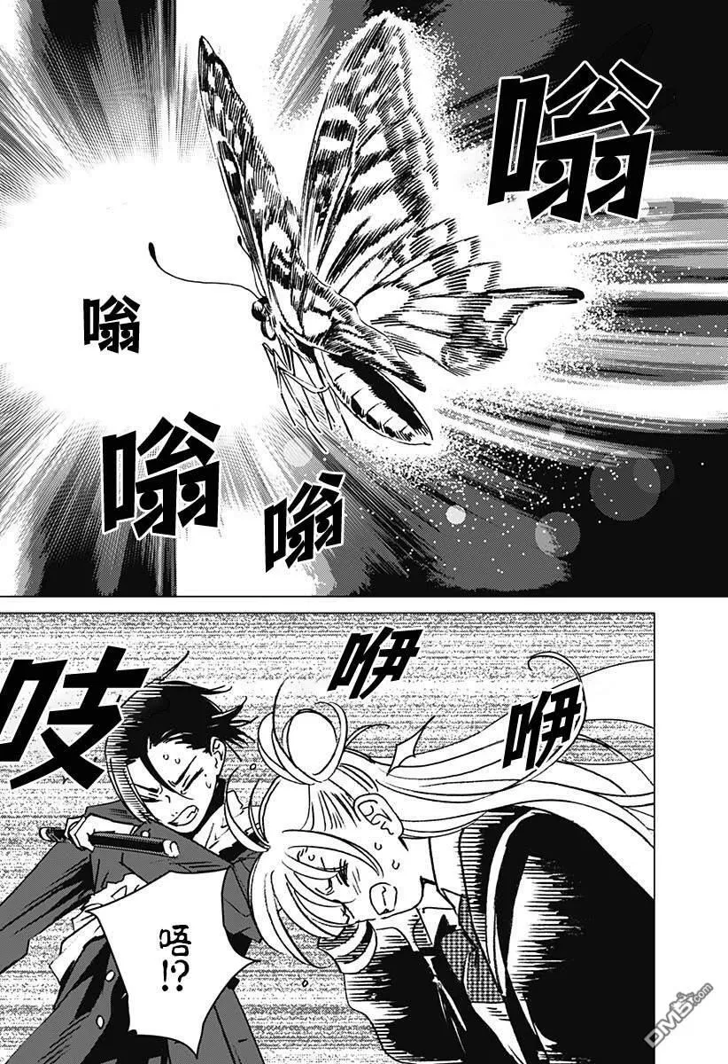 第8话 第13页