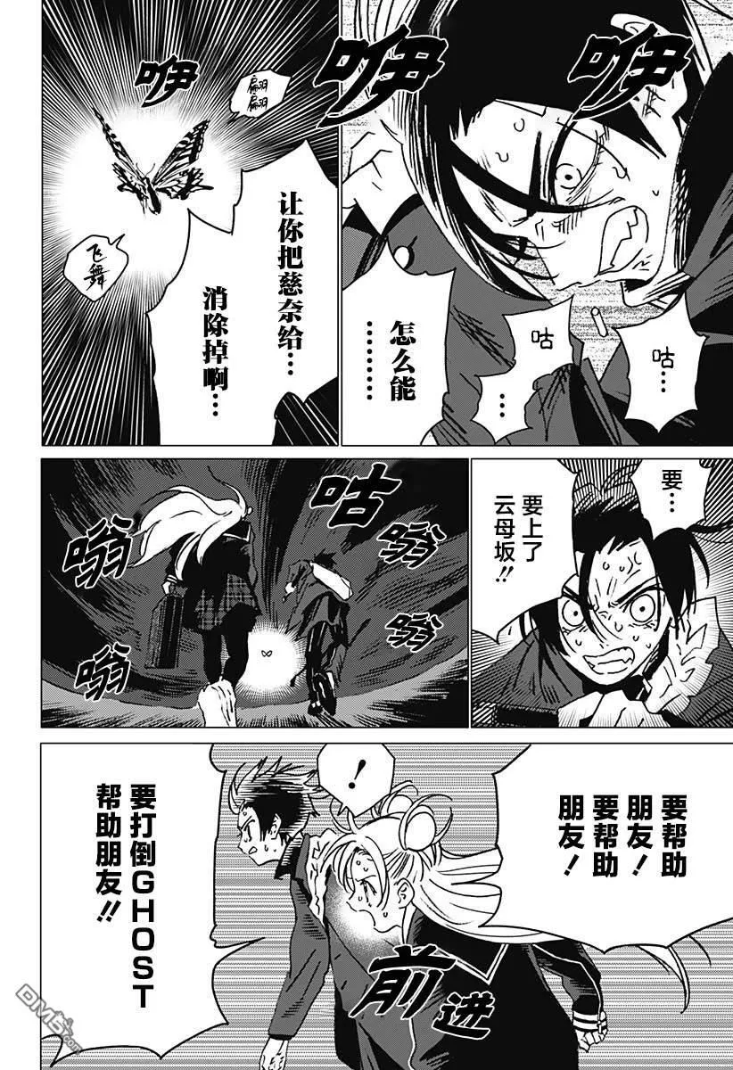 第8话 第14页