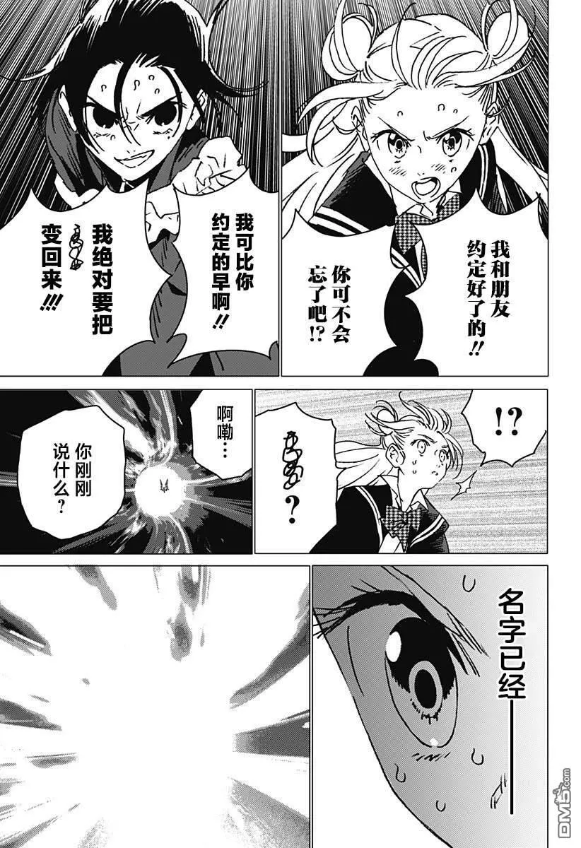 第8话 第15页