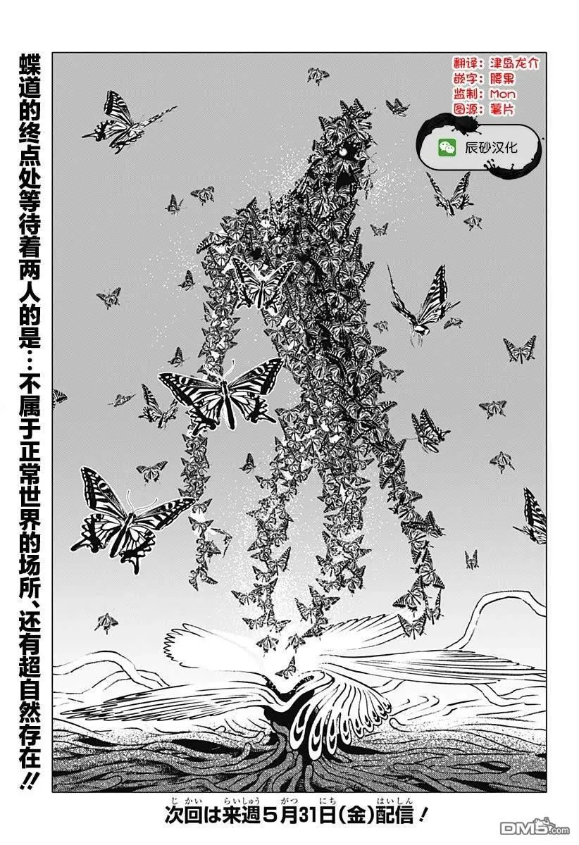 第8话 第17页