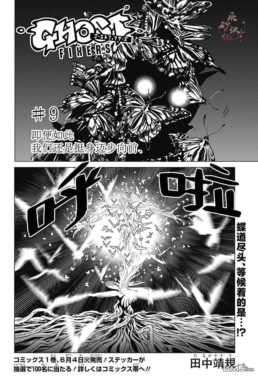 第9话 第1页