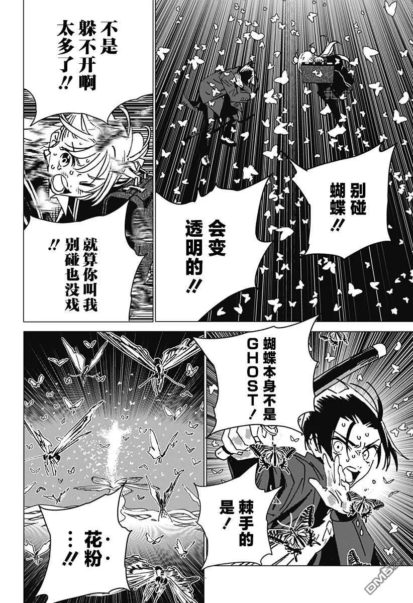 第9话 第3页