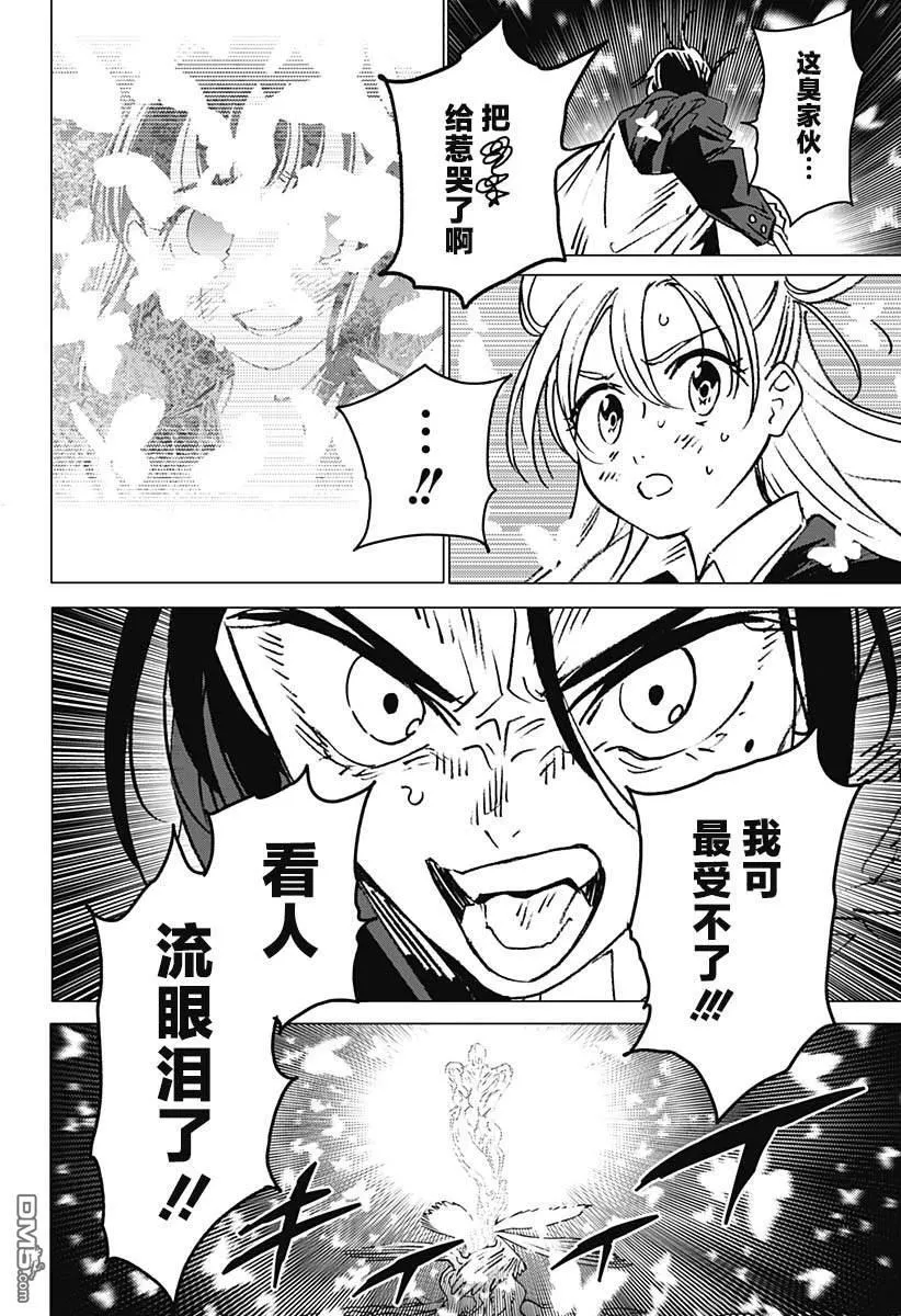 第9话 第9页