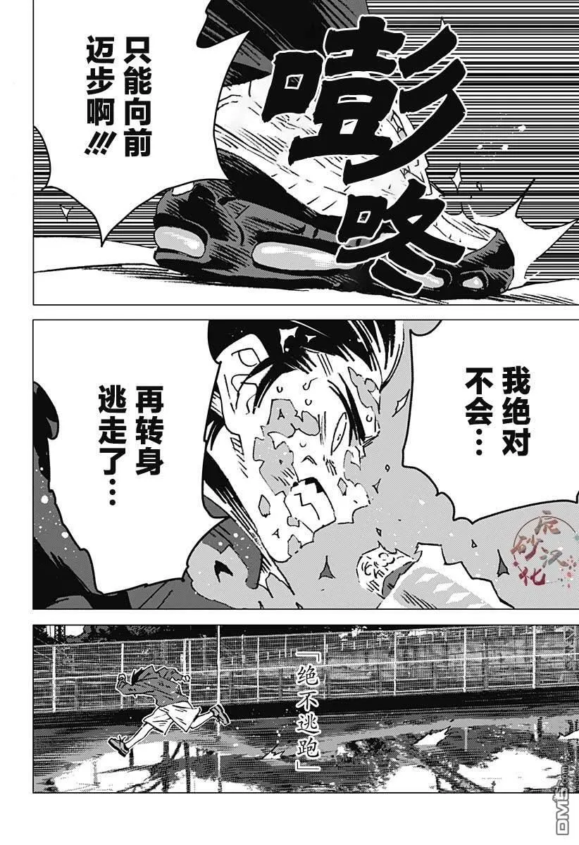 第9话 第11页