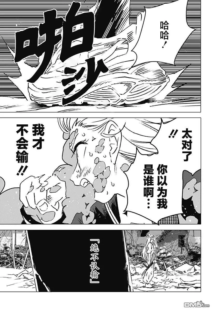 第9话 第12页