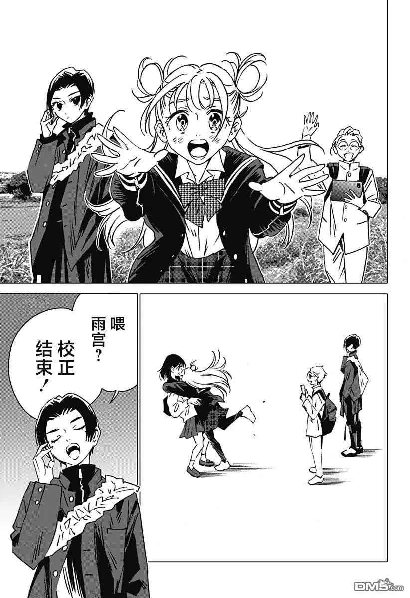 第9话 第20页