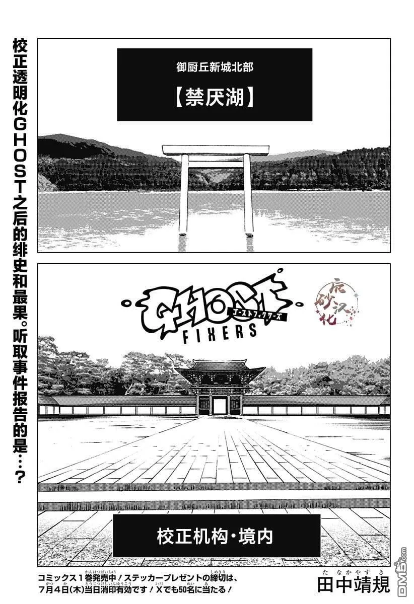 第10话 第1页