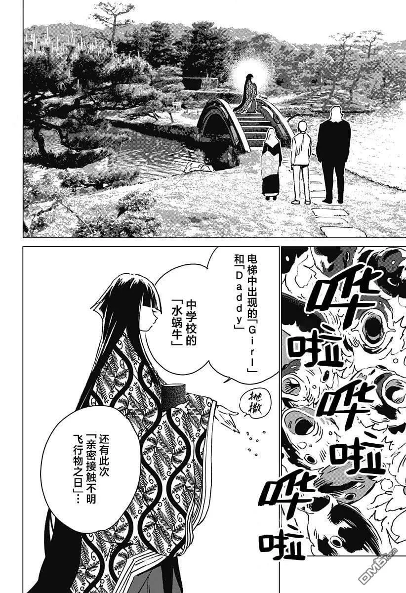 第10话 第2页