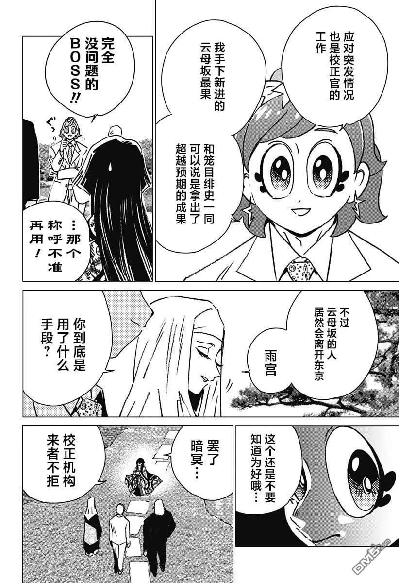 第10话 第4页