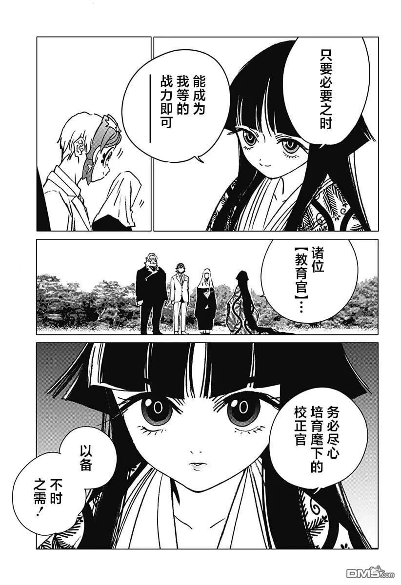 第10话 第5页