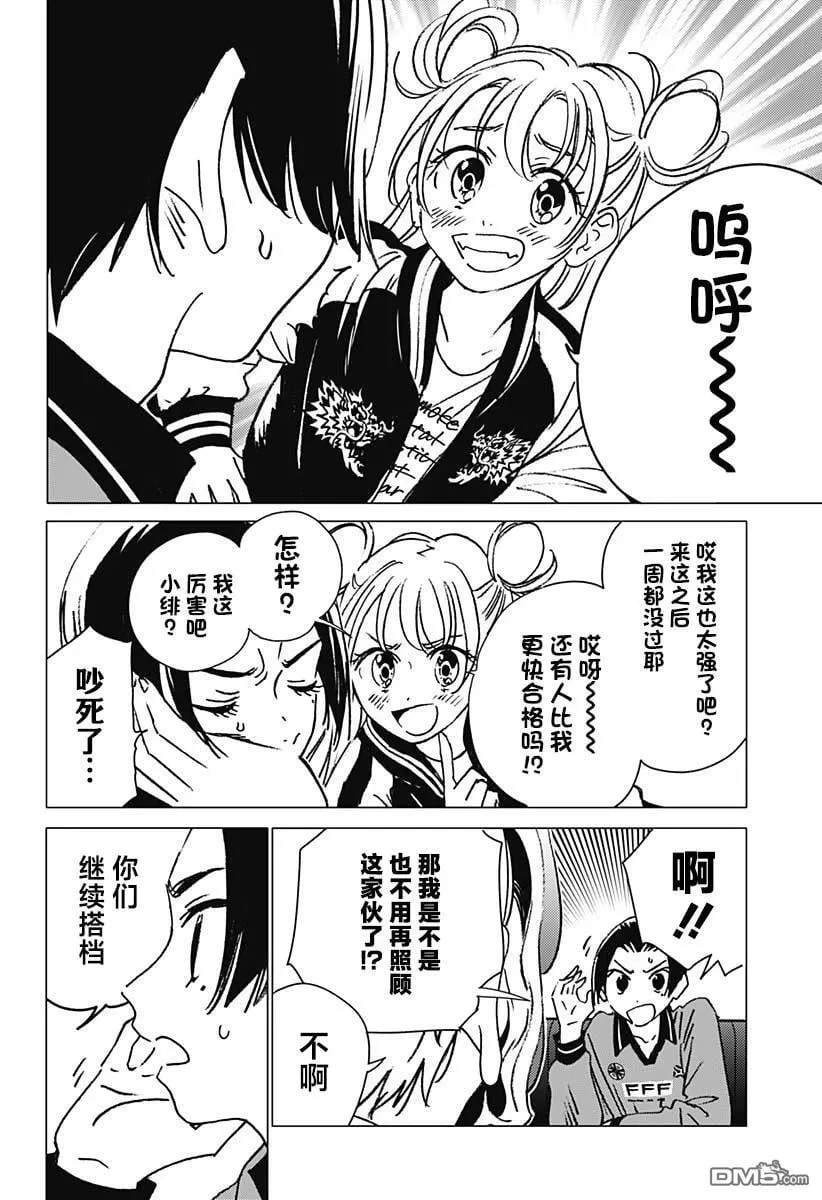第10话 第10页