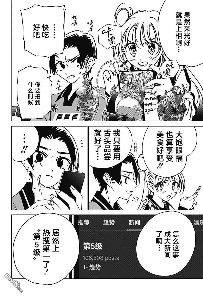 第10话 第12页