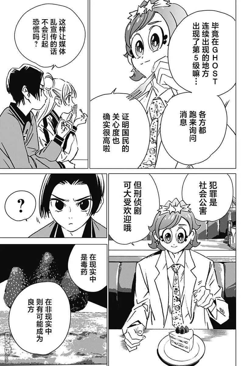 第10话 第13页