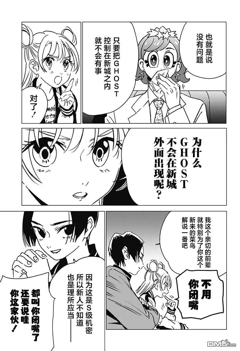 第10话 第15页