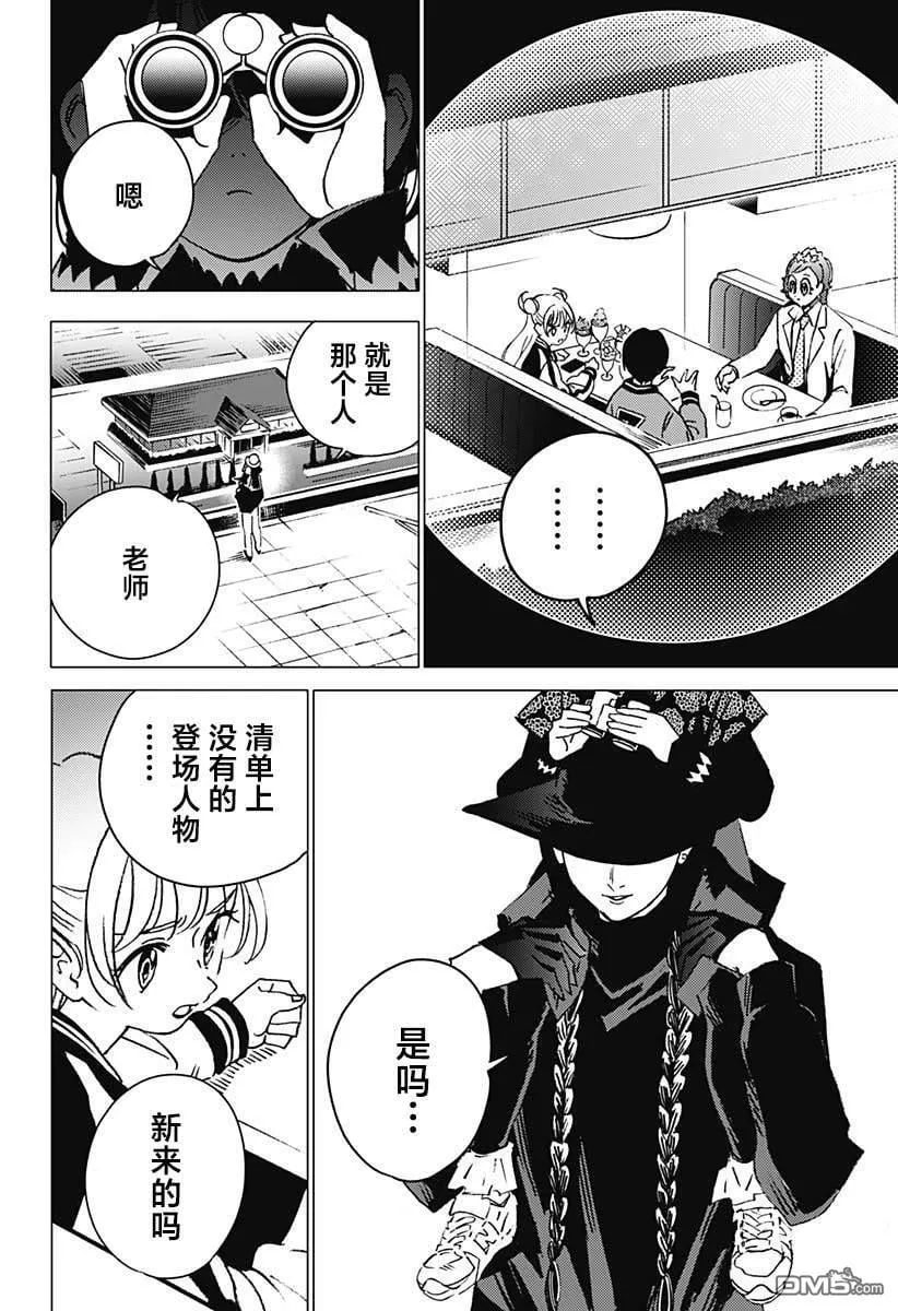 第10话 第16页