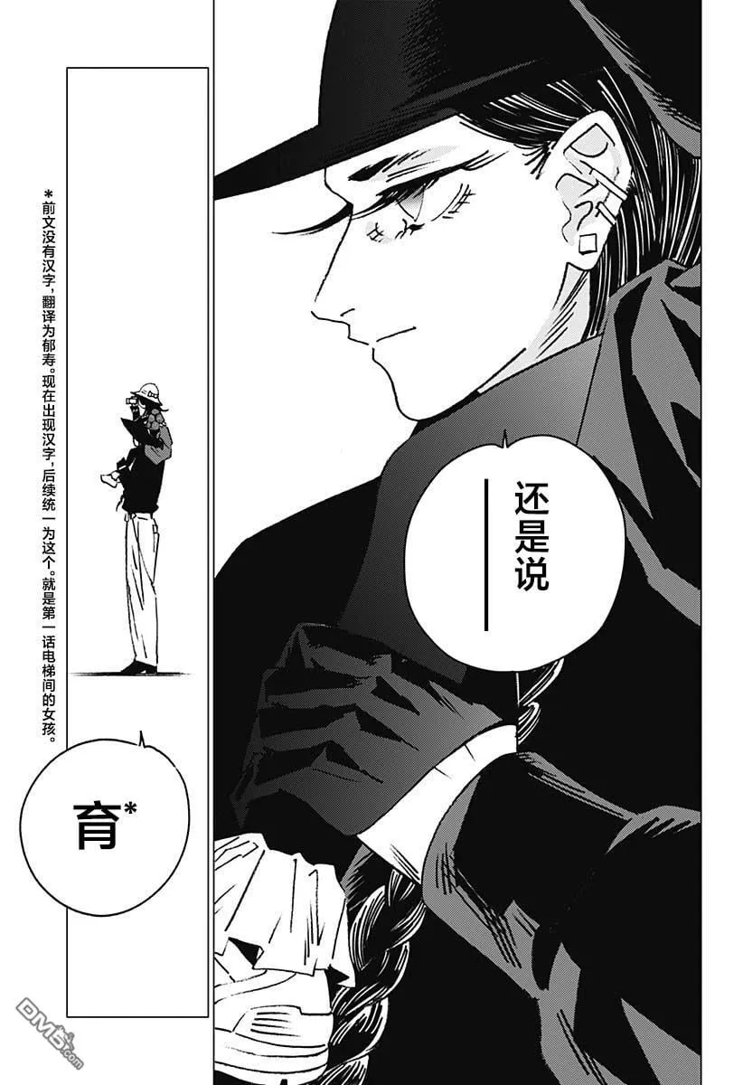 第10话 第17页