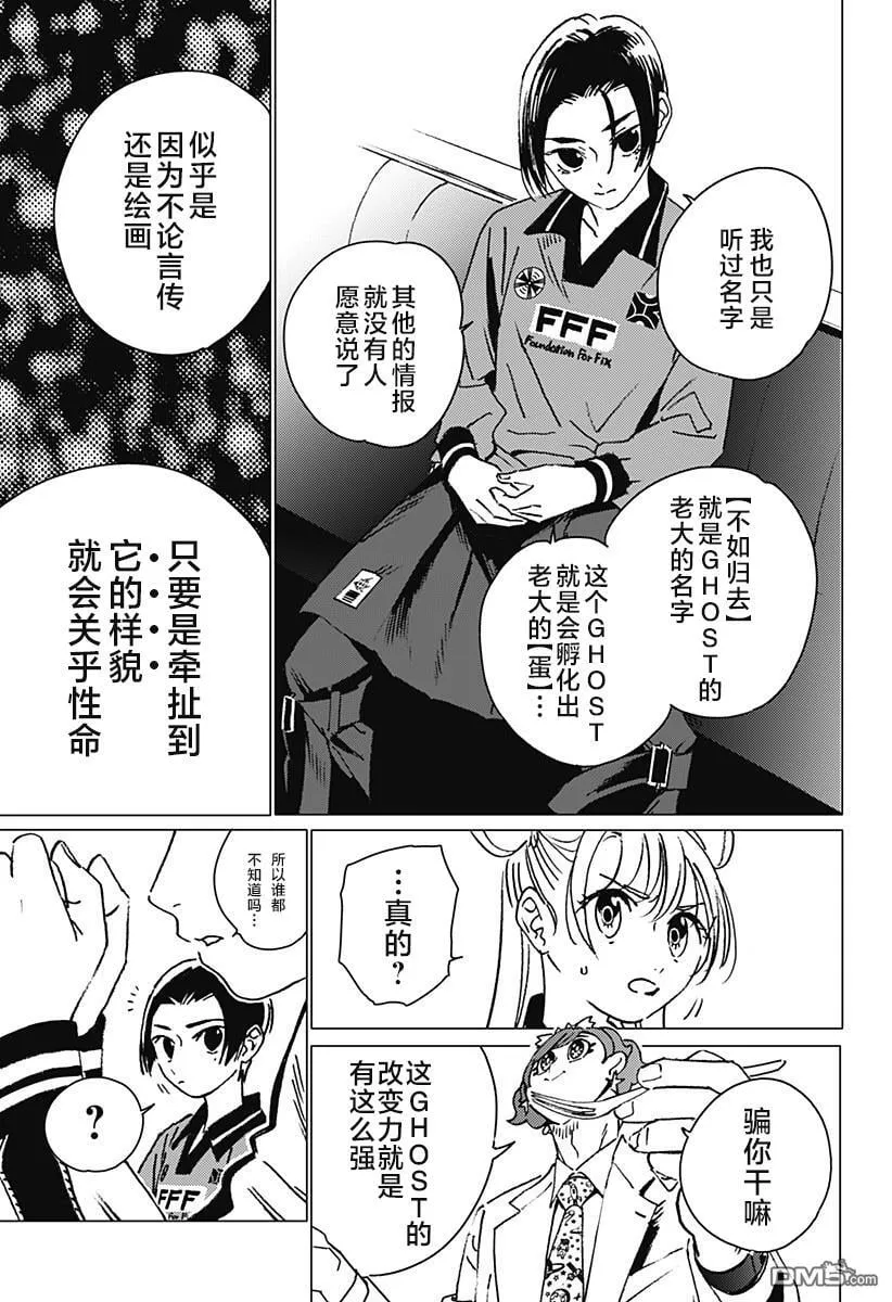 第11话 第3页