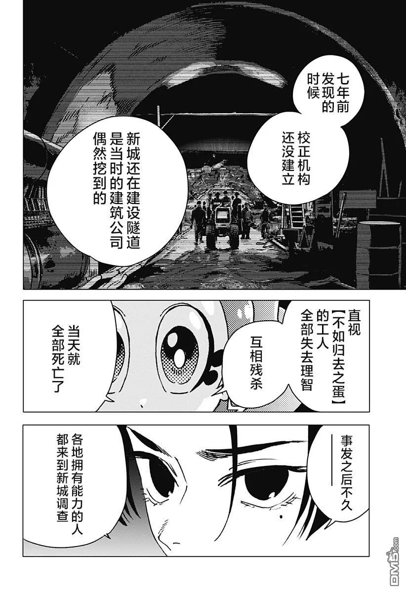 第11话 第4页