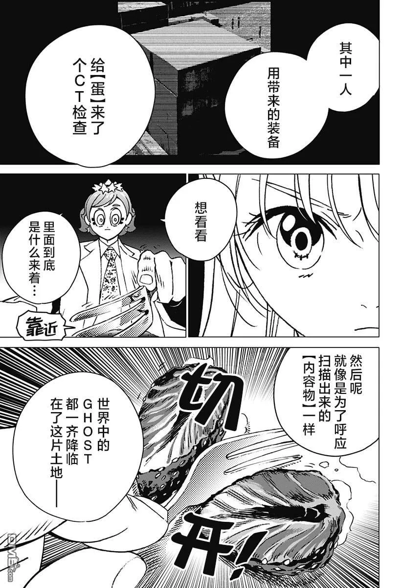 第11话 第5页