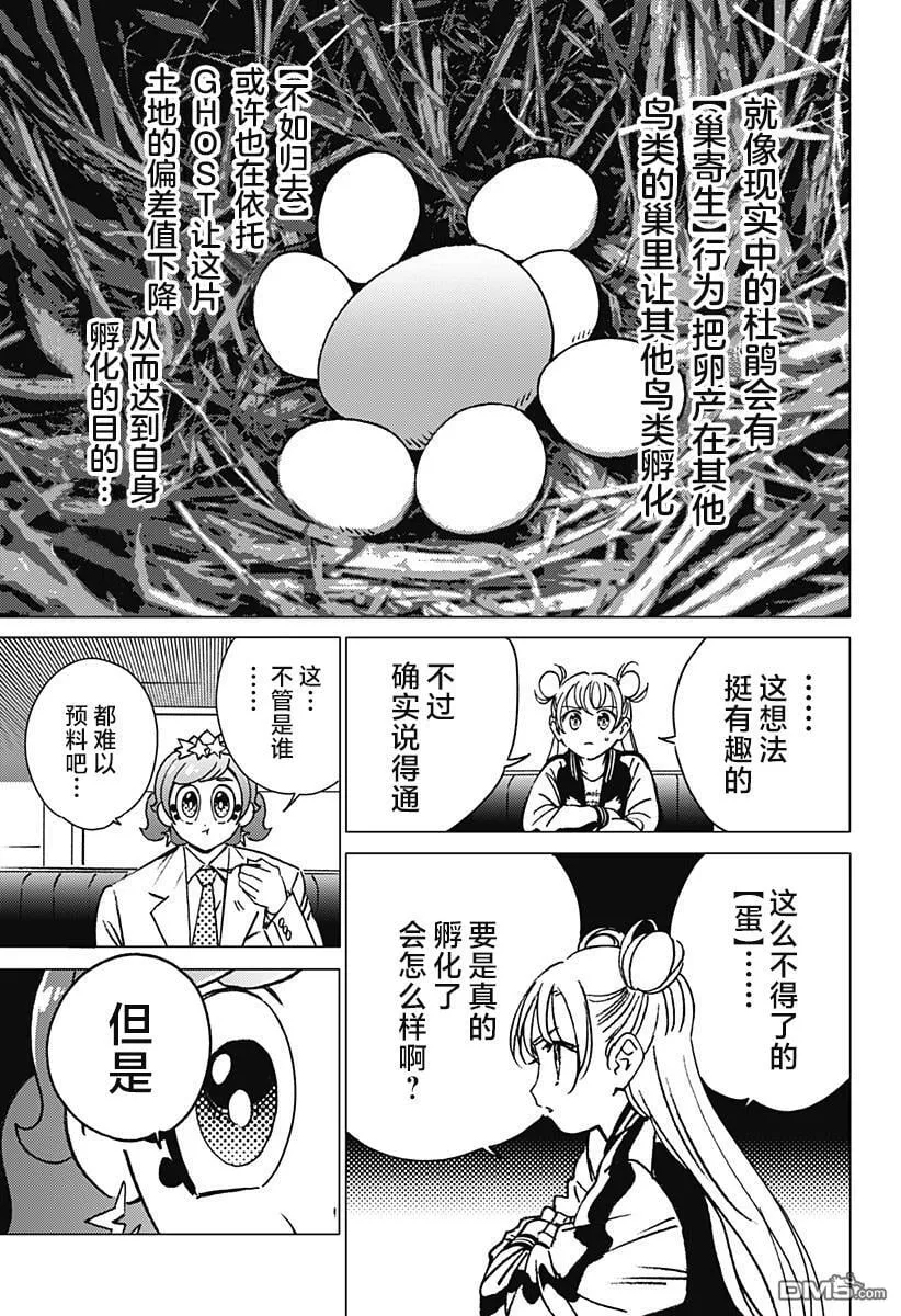 第11话 第7页