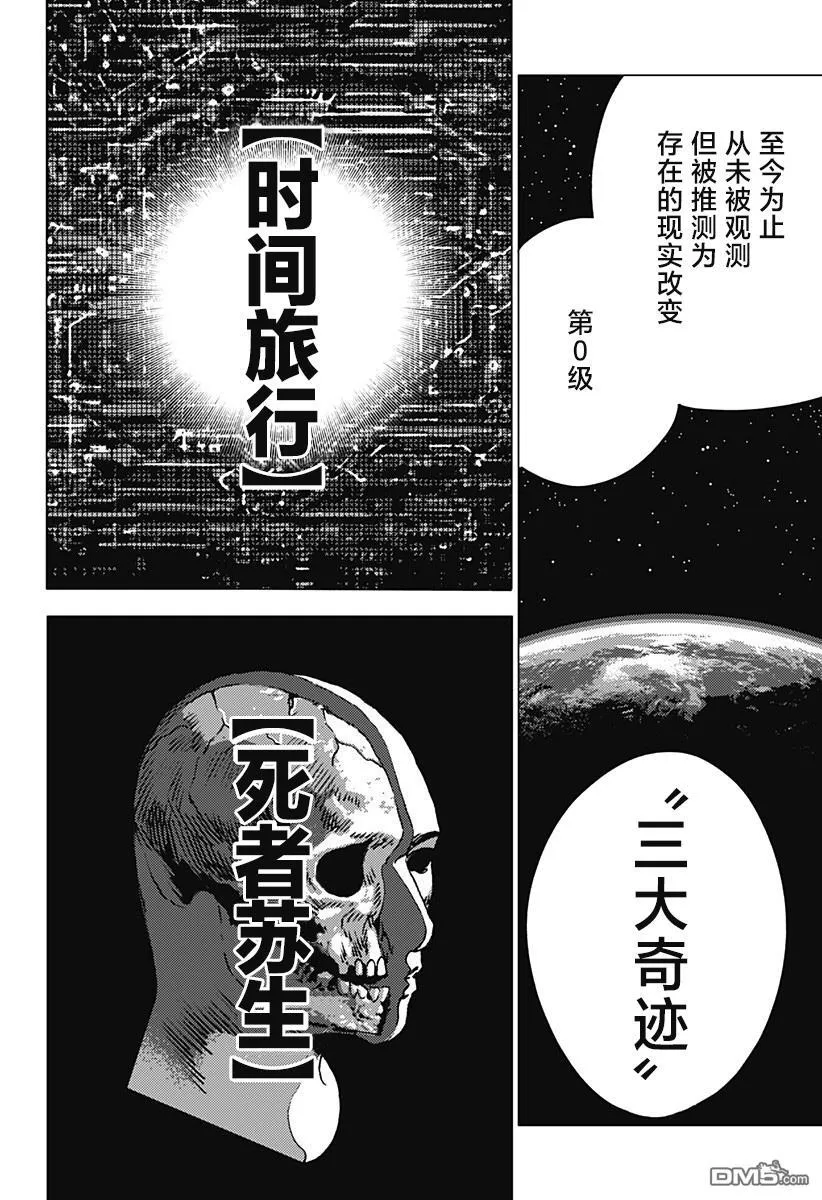 第11话 第8页