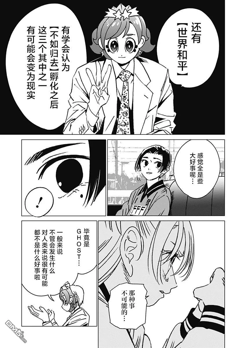 第11话 第9页