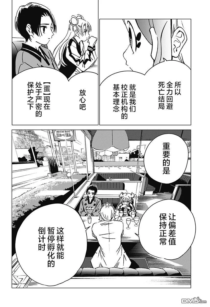 第11话 第10页