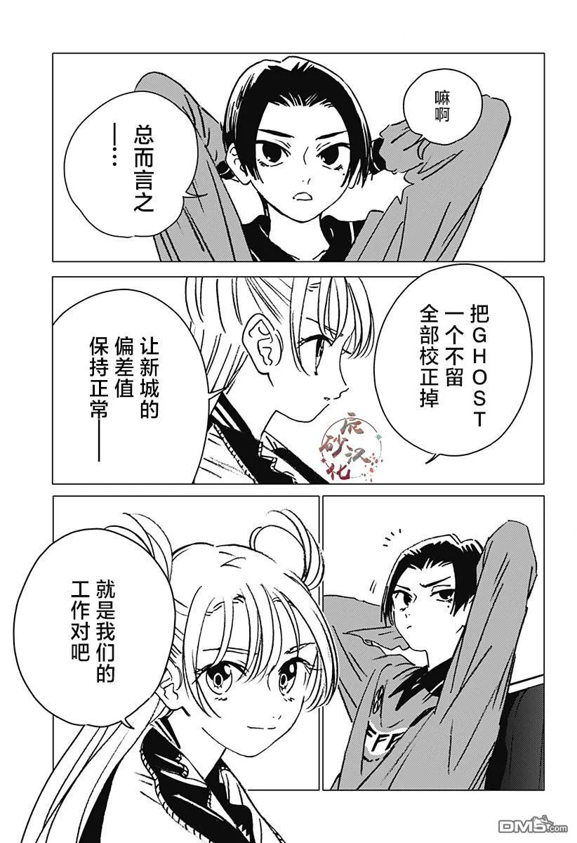 第11话 第11页