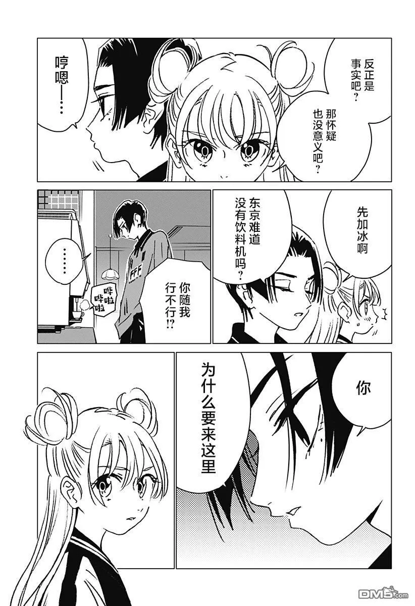 第11话 第13页
