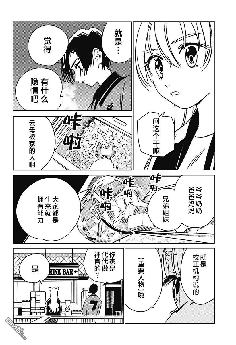 第11话 第14页
