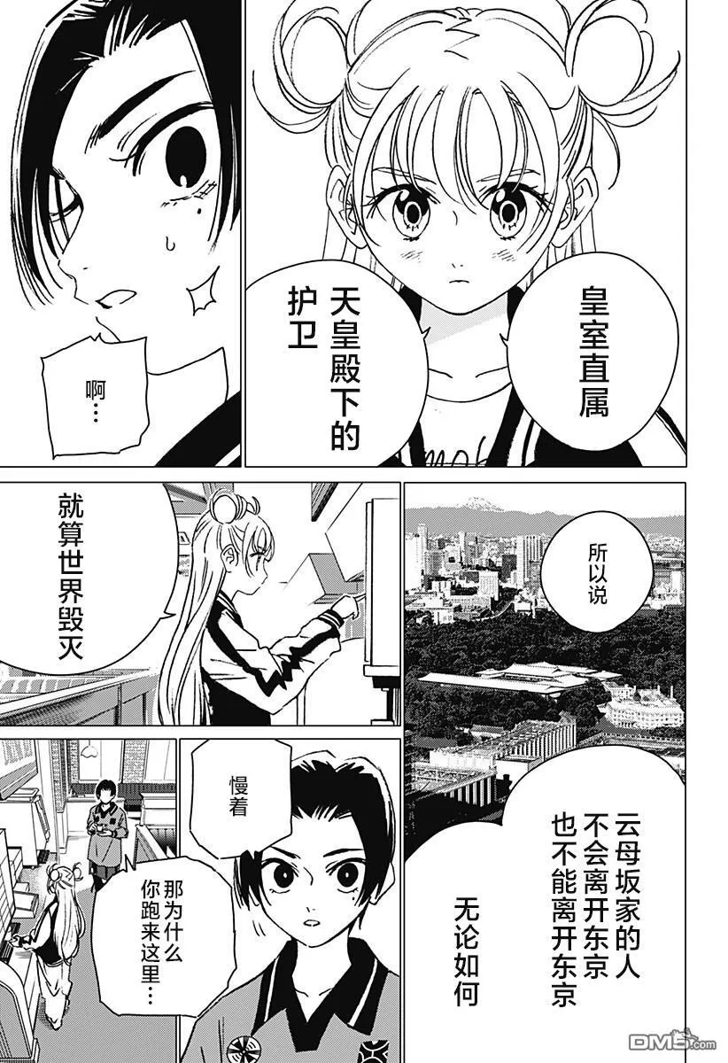 第11话 第15页