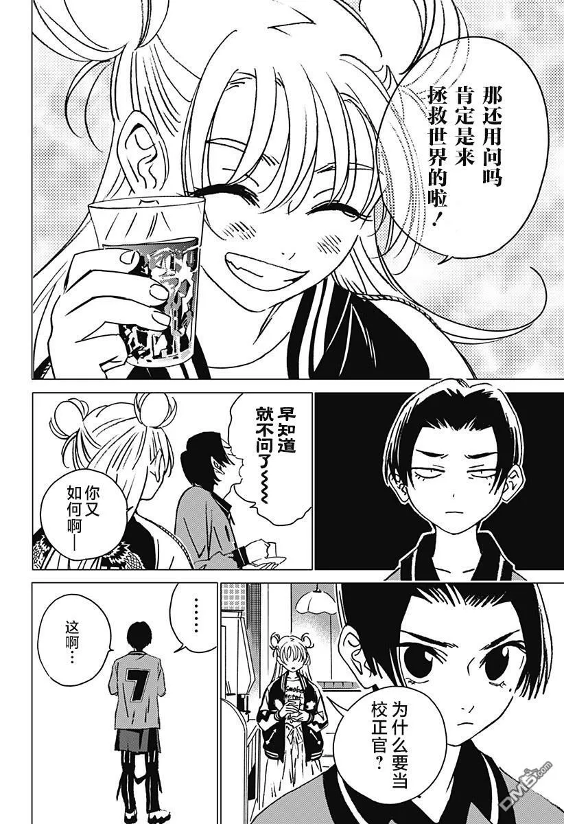 第11话 第16页
