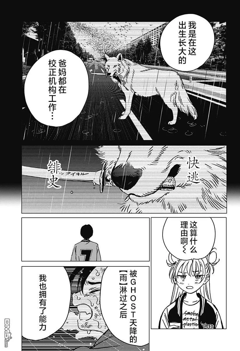 第11话 第17页