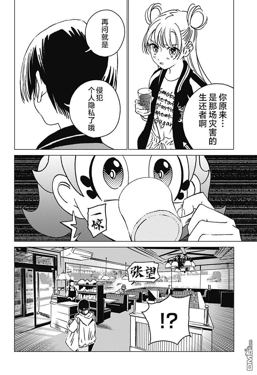 第11话 第18页