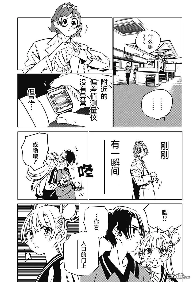 第11话 第19页