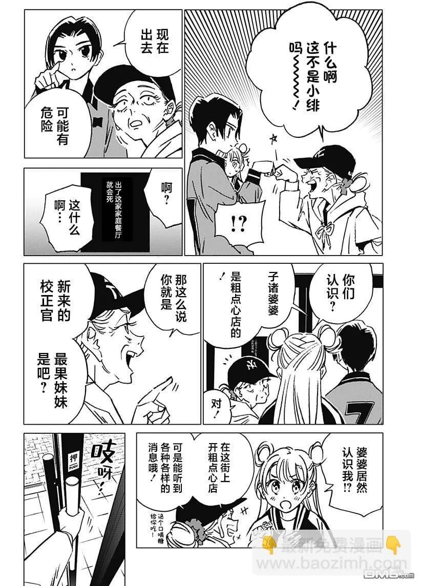 第12话 第2页