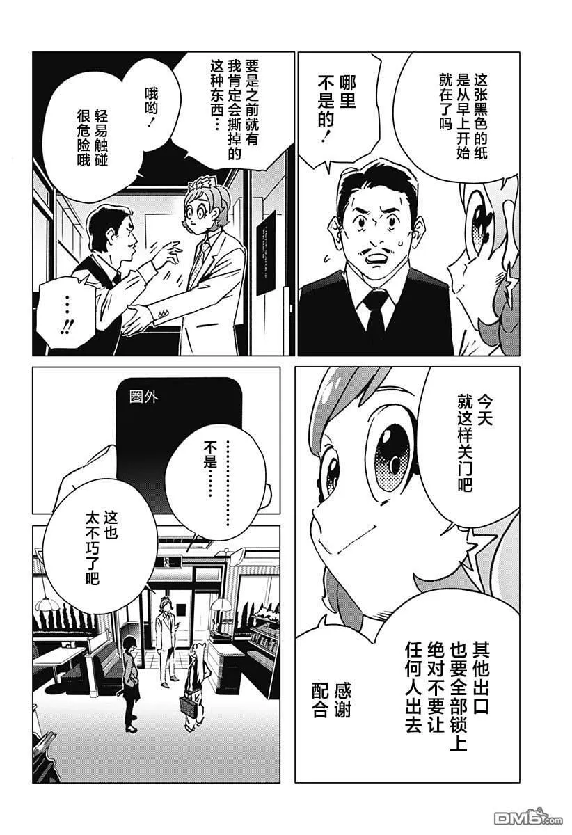 第12话 第4页