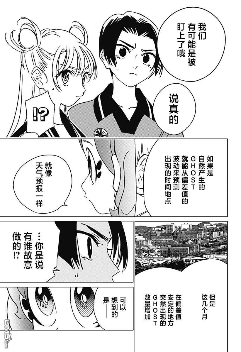 第12话 第5页