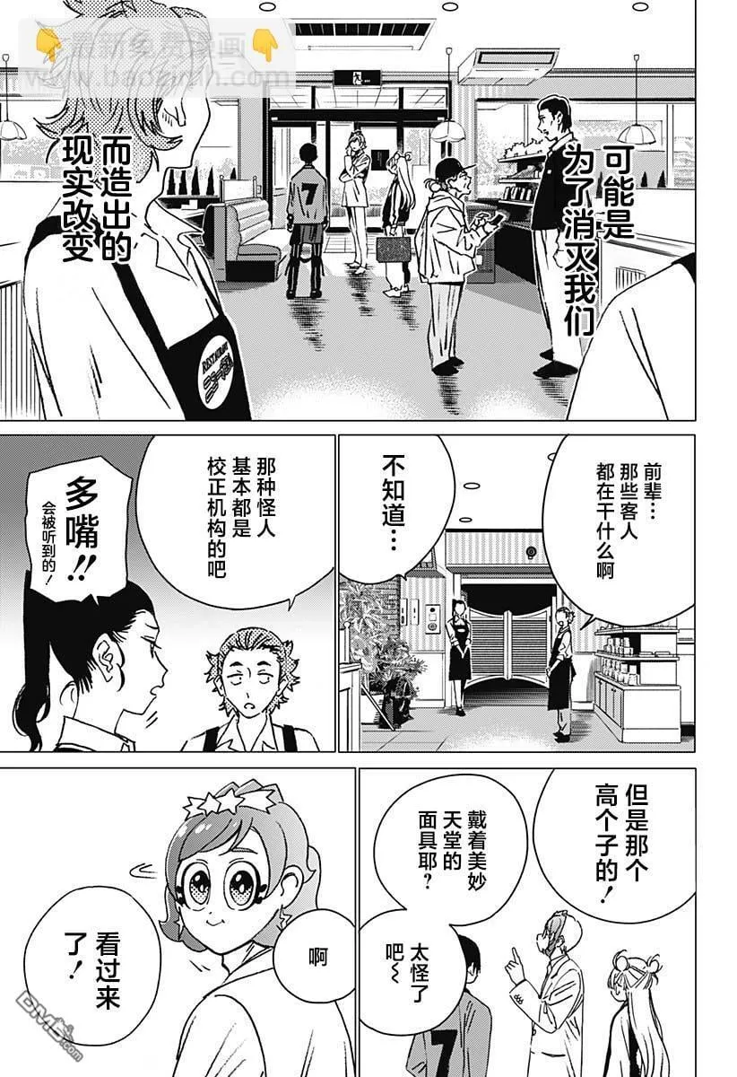 第12话 第7页